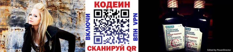 Кодеиновый сироп Lean Purple Drank  Перевоз 