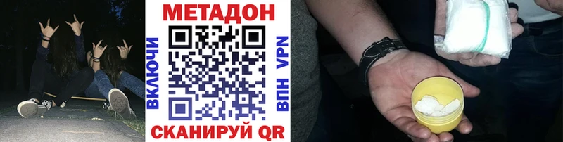 Метадон кристалл  hydra вход  Перевоз 